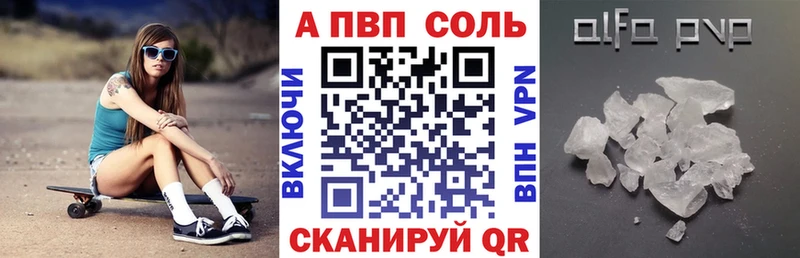 А ПВП VHQ  Купить закладки  Мышкин 