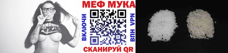 Мефедрон кристаллы  Купить закладки  Мышкин 
