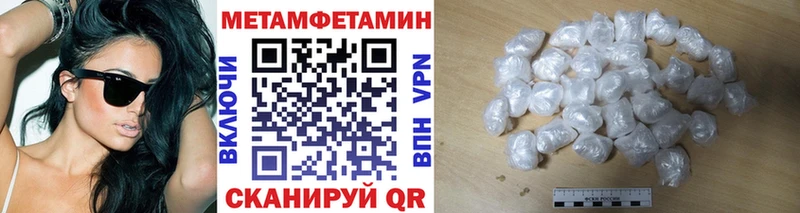 МЕТАМФЕТАМИН Декстрометамфетамин 99.9% Купить закладки Мышкин