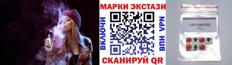 Купить где  Мышкин  Марки N-bome 1500мкг 